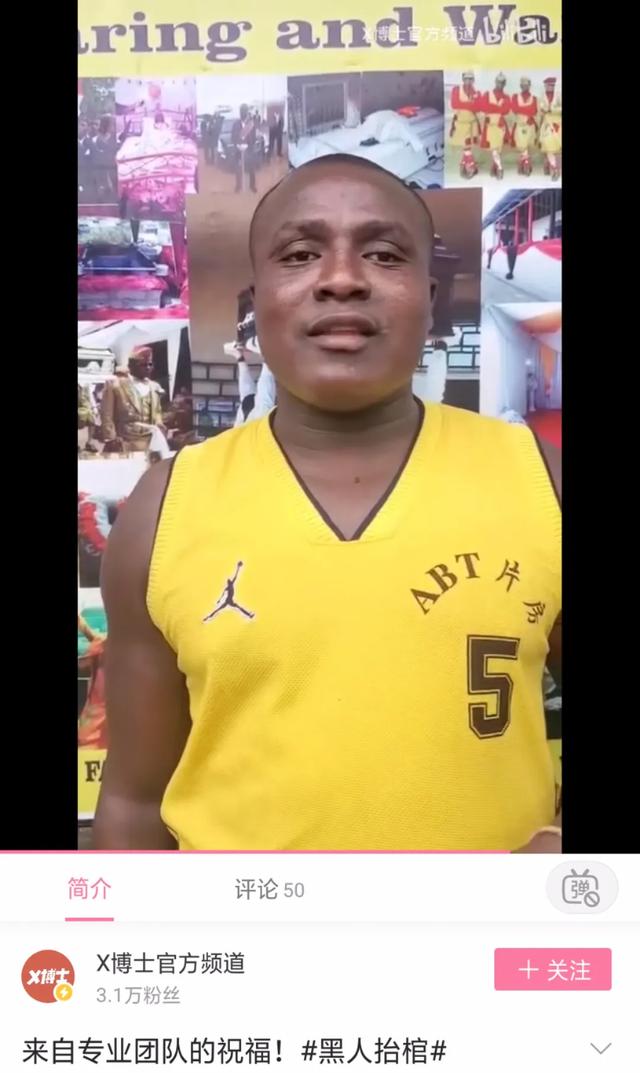 原创刷爆抖音b站的黑人抬棺视频看完这些你还会笑吗