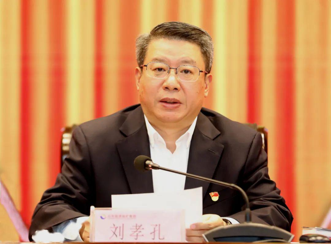 【关注】集团公司党委召开2020年党风廉政建设工作会议_刘孝孔