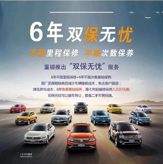 宁夏金富源双保无忧保你六年用车无忧