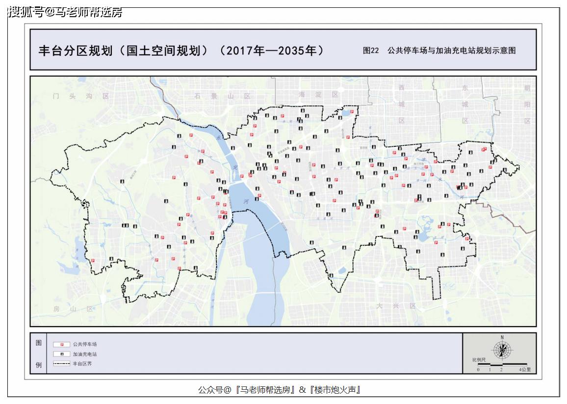 北京置业密码 丰台区分区规划(国土空间规划(2017-2035)