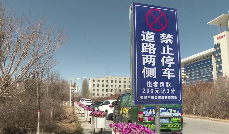 【创城进行时】交警教你正确停车,让你和违停罚单说"bye-bye"!