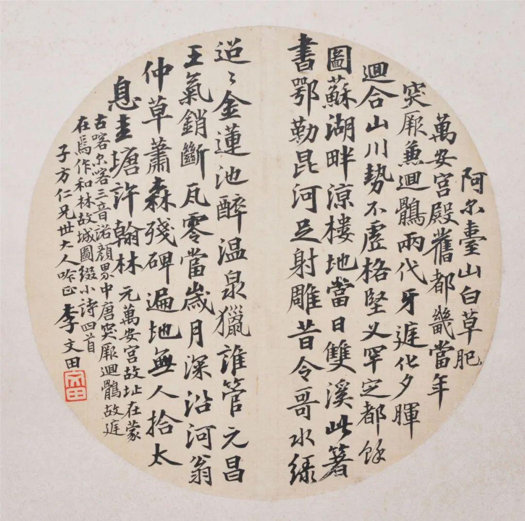 苏六朋(1791-1862),字枕琴,号怎道人,室名石亭池馆,广东顺德人.