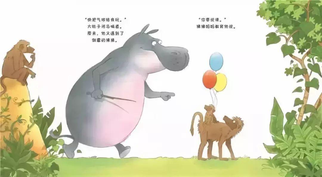 【睡前故事分享栏目】伴爱阅读 全民抗"疫" 走进绘本——大肚子河马