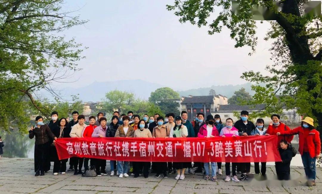 黄山地接社：打造旅途中的精彩篇章