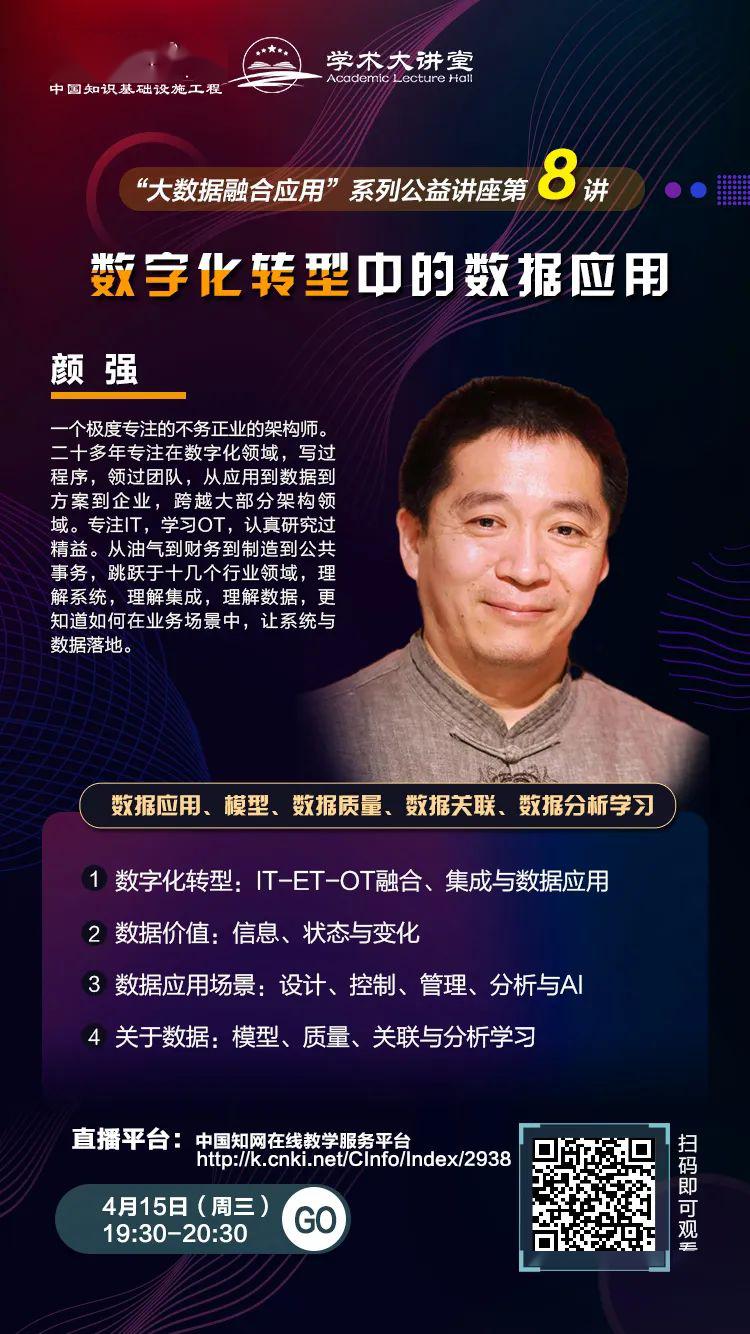 讲座嘉宾简介颜强,清华数科院 rong研究员.