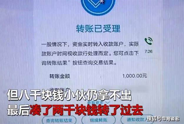 原创河南一男子收到不雅视频点开看主角居然是自己对方开口要2万