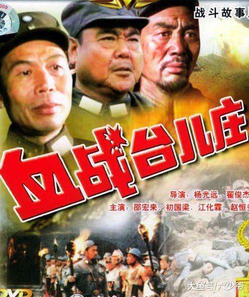 4《血战台儿庄》概况《大阅兵(原名《国魂)是广西电影制片厂
