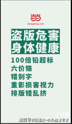 作业本|儿童性早熟现在越来越多了，导致早熟的“罪魁祸首”就天天陪伴在孩子身边