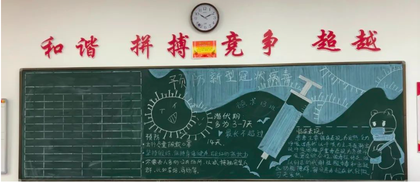 德清县求是高级中学:战疫,我们在行动—高三预防新冠主题黑板报