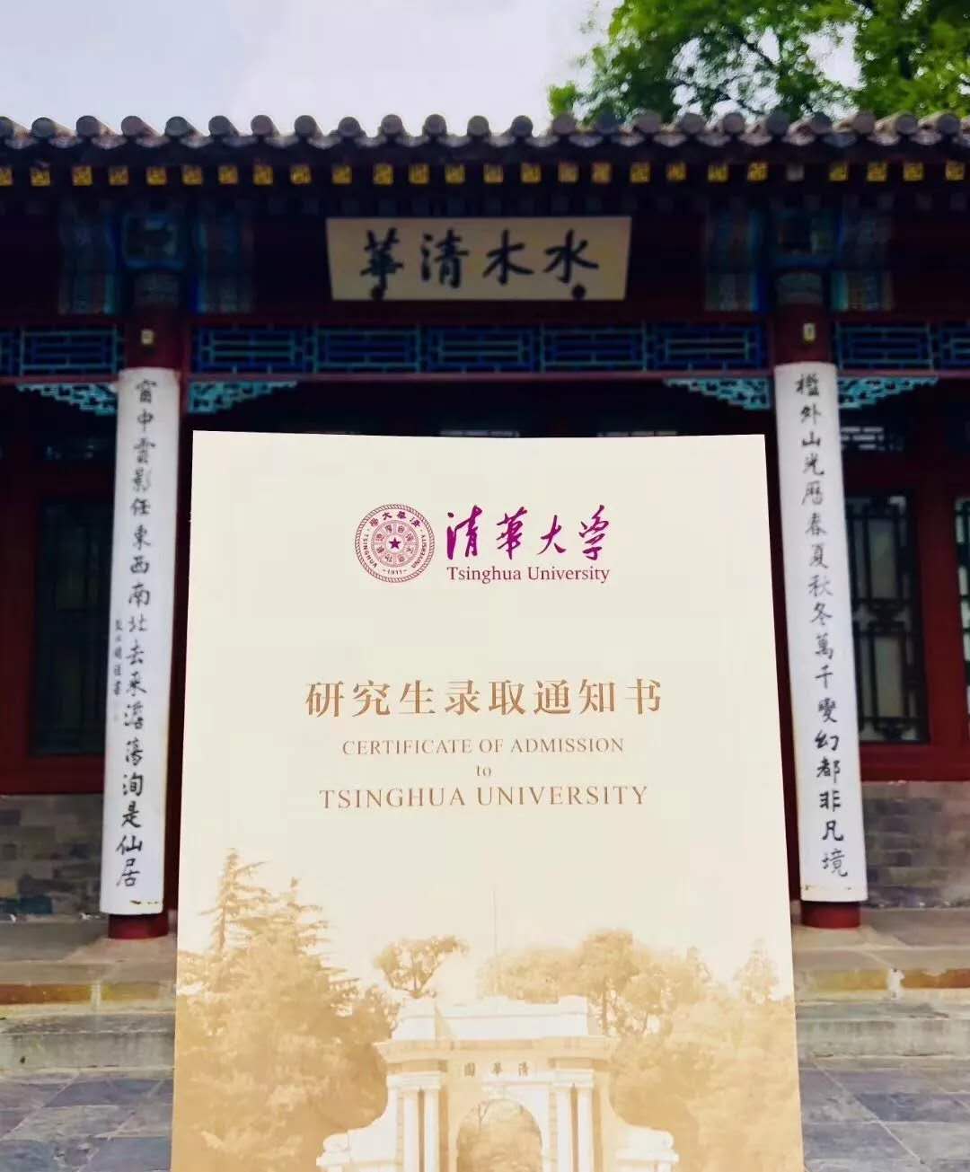 报考2021年清华大学mem提前面试需要知晓的内容清华mem提前面试靠谱