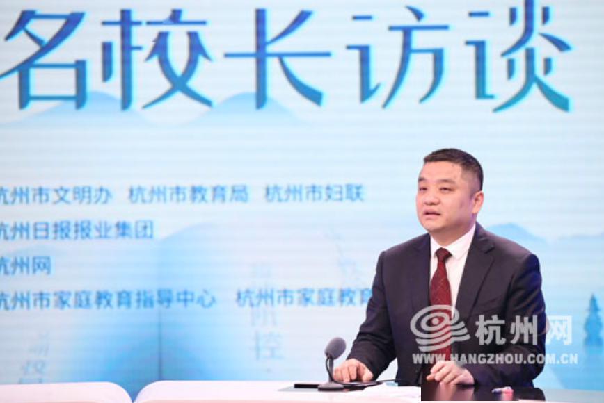 杭州名校长谈美好教育丨大关中学教育集团总校长章继钢守正出奇携手并