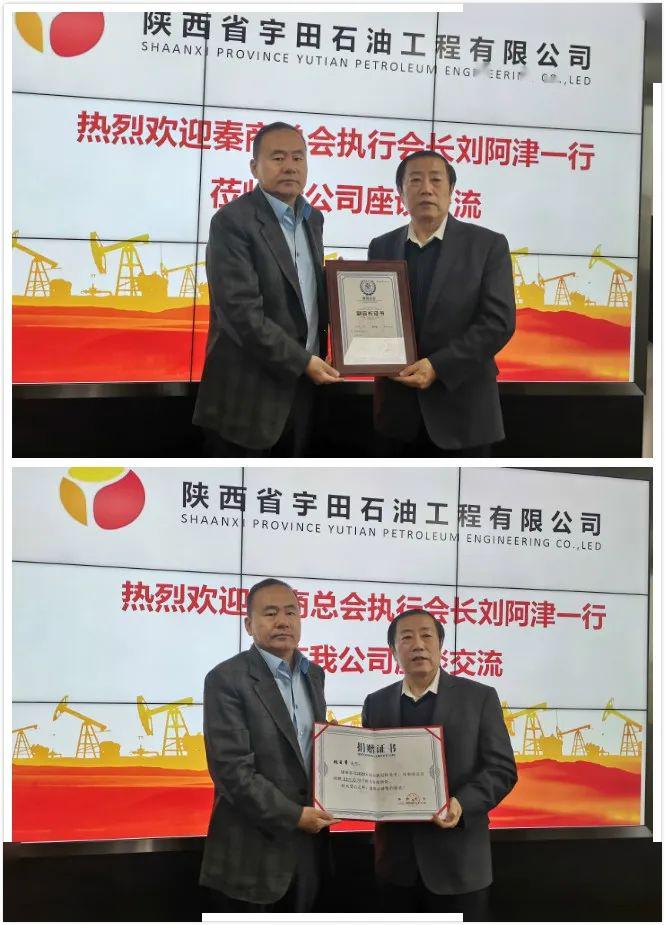 会上,刘阿津会长为魏云章董事长颁发了秦商总会副会长证书,同时,为