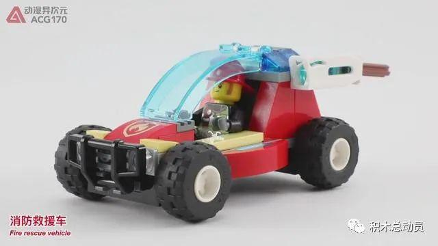 扑灭火灾解救猫头鹰开箱速组乐高积木城市60247森林失火救援67