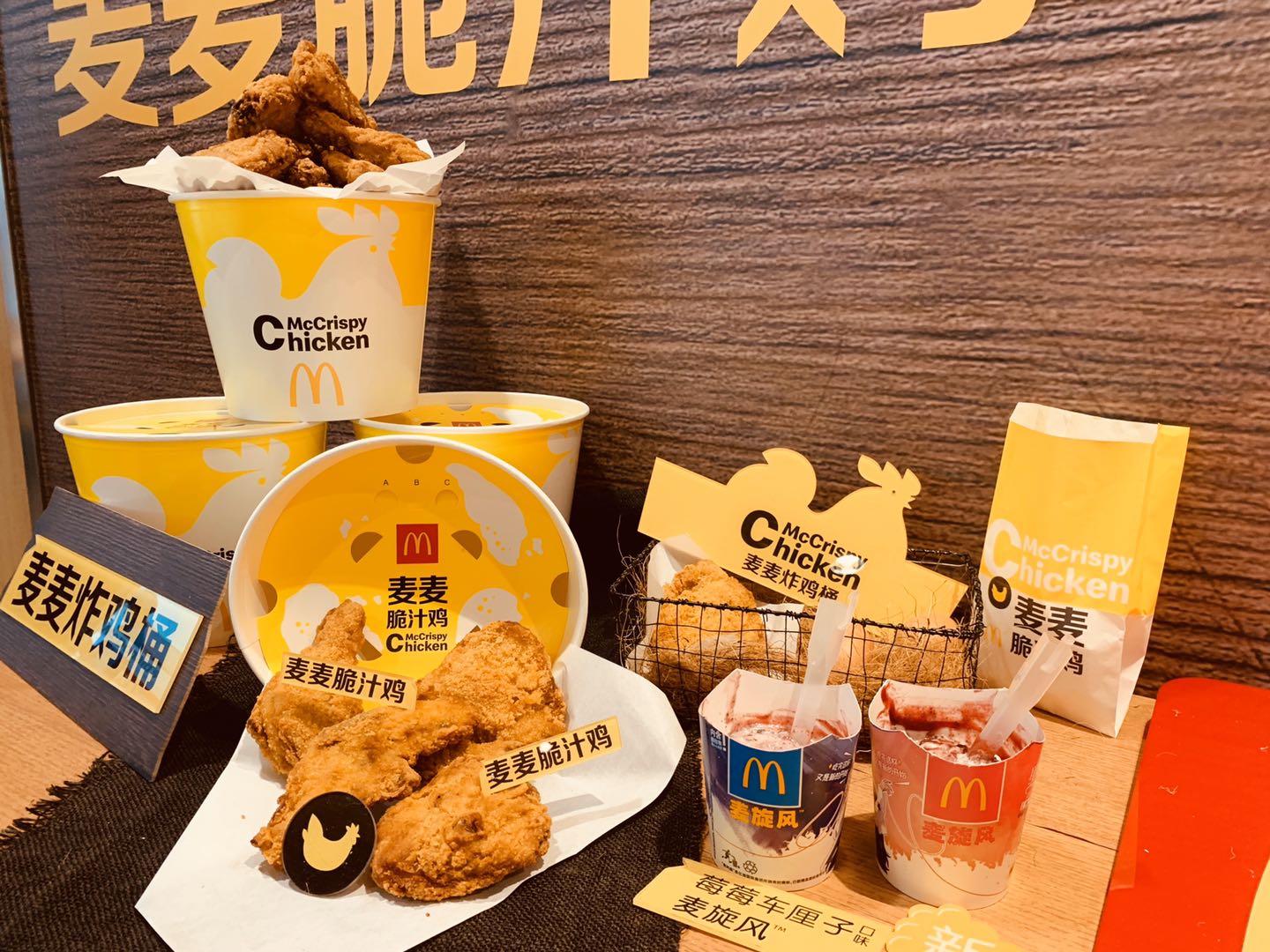 麦当劳重磅推出麦麦脆汁鸡五大黑科技打造全新明星产品