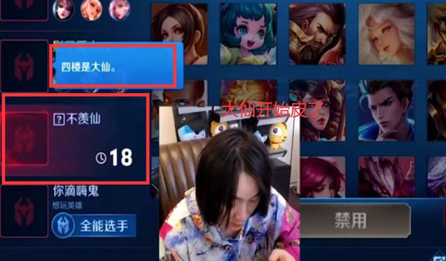 现在很多人模仿主播的id,而这些id出现在排位