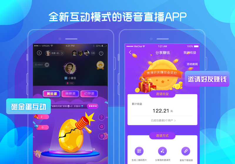 抖音新增語音直播功能,語音社交app源碼進入黃金時期?