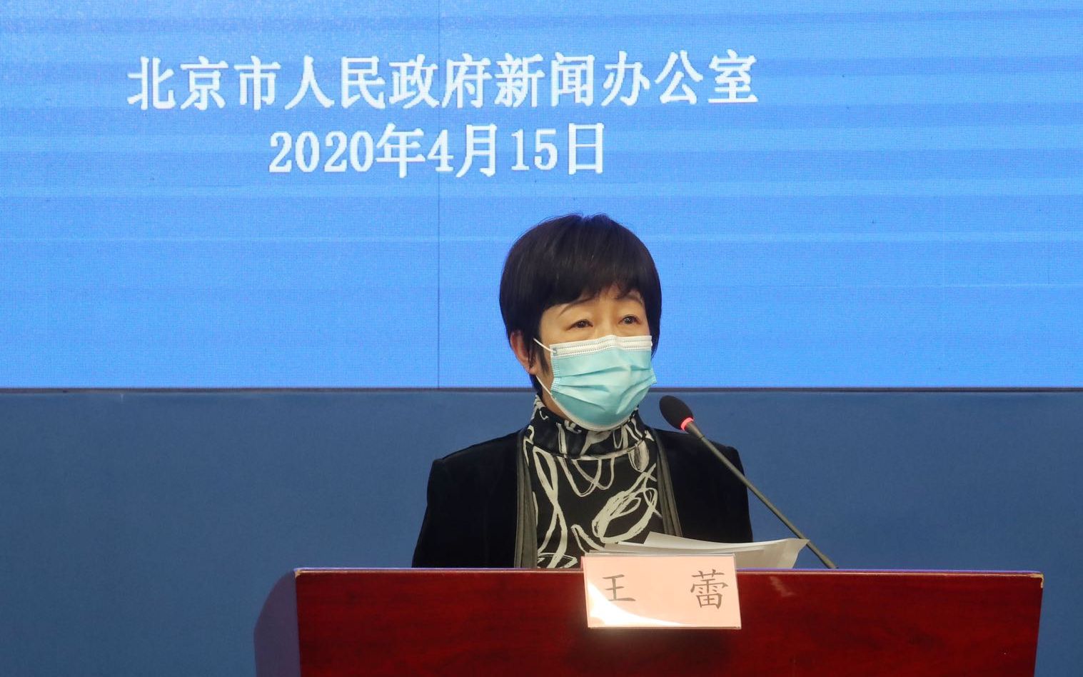 摄影/新京报记者 王贵彬王蕾介绍,4月12日,北京市