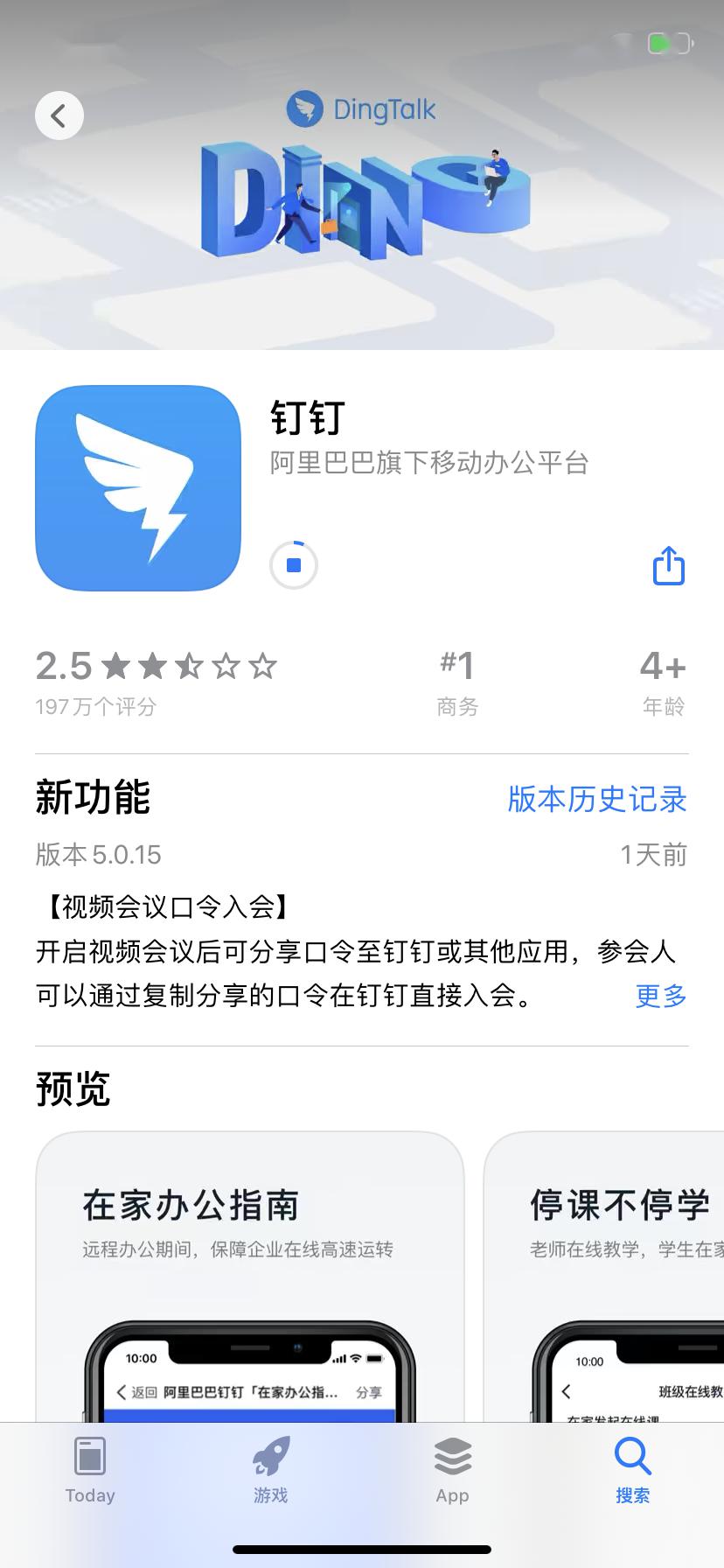 钉钉注册公司需要什么条件