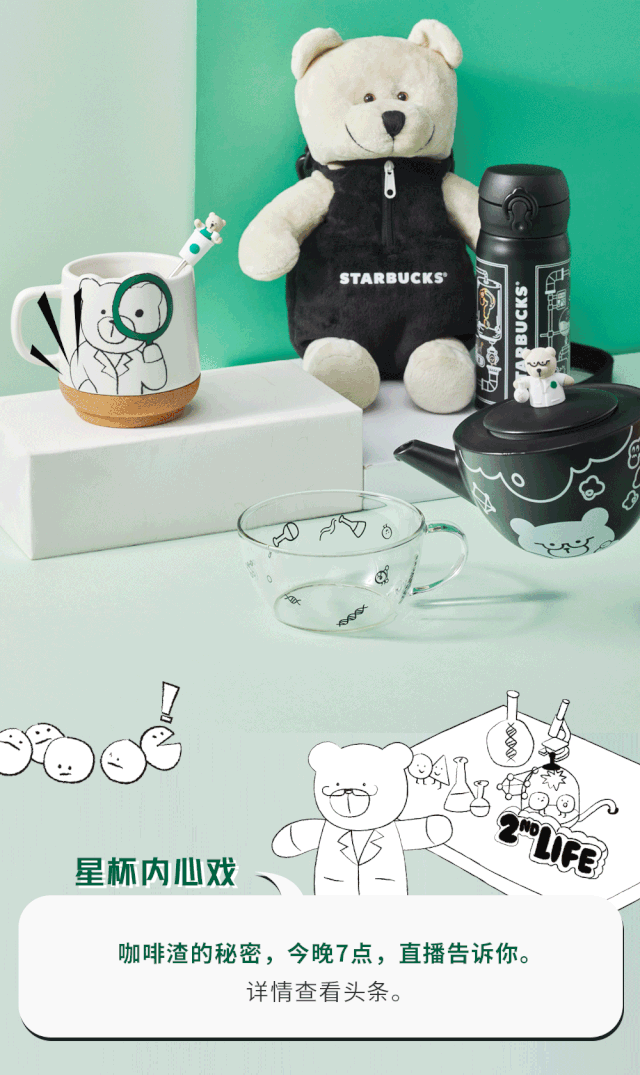 江南印象星巴克全新环保主题星杯熊店长的星杯里藏了这么多内心戏