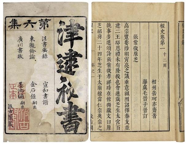 汗牛充栋十万卷流布天下古今无汲古阁主人藏书大家毛晋小记