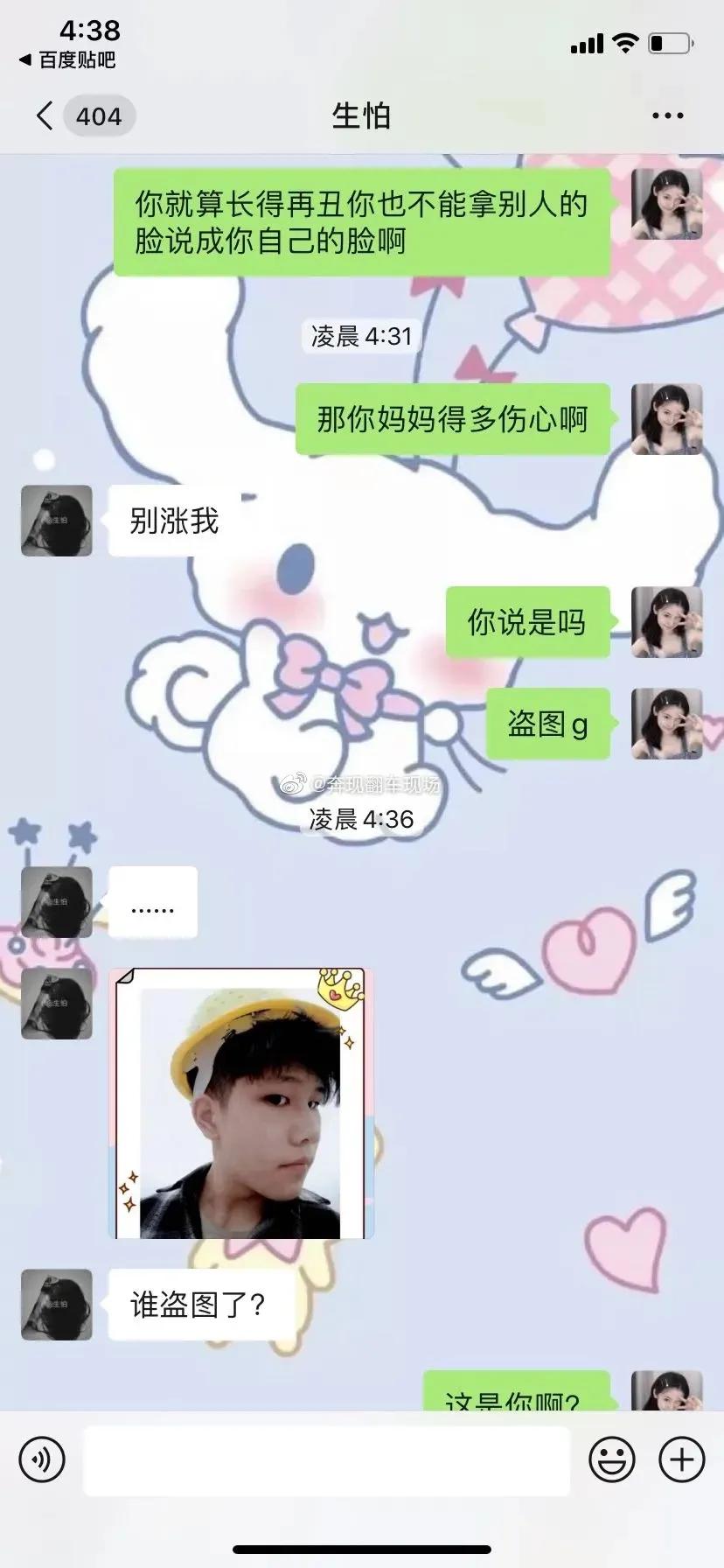 网恋对象用假照不承认竟然主动和我视频