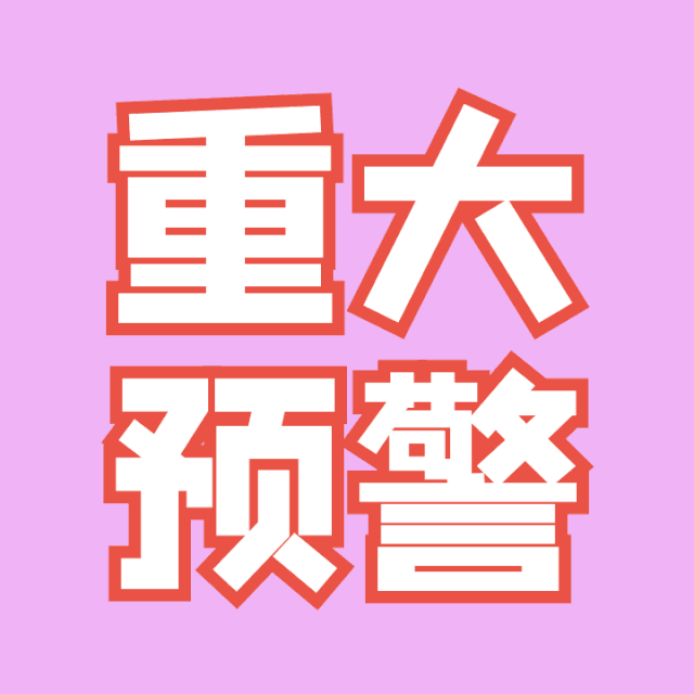 重大预警企业复工复产之际勒索病毒乘势来袭