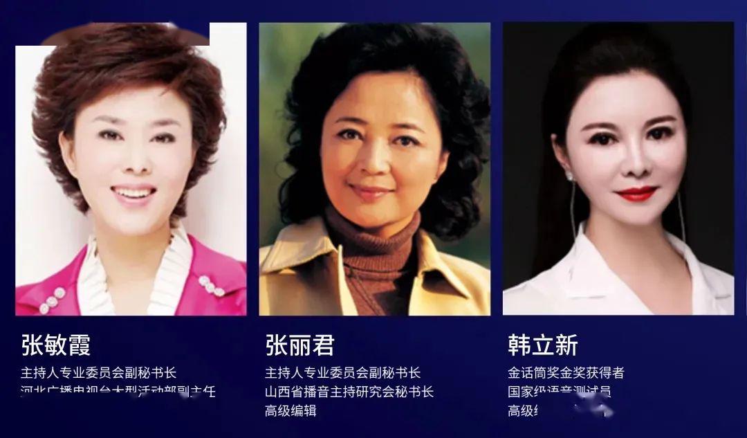 第四届金牌主播青少年播音主持选拔活动正式启动