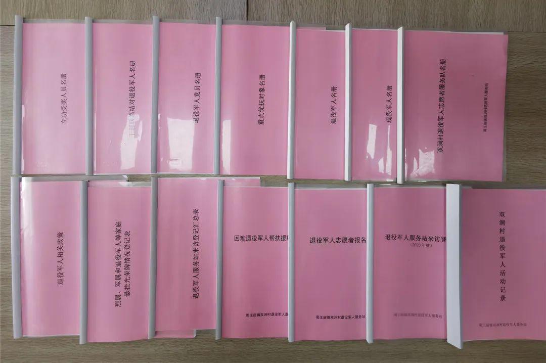 周王庙镇召开退役军人工作业务培训暨新时代枫桥式退役军人服务站创建