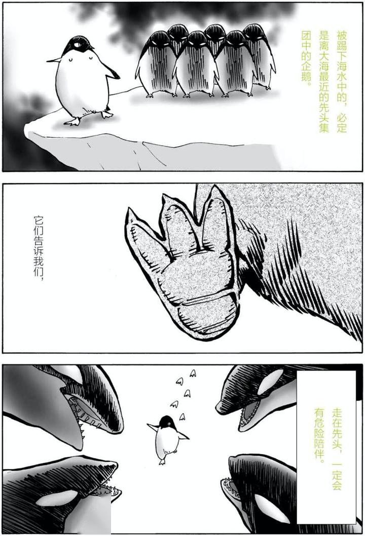 枪打出头鸟漫画图片