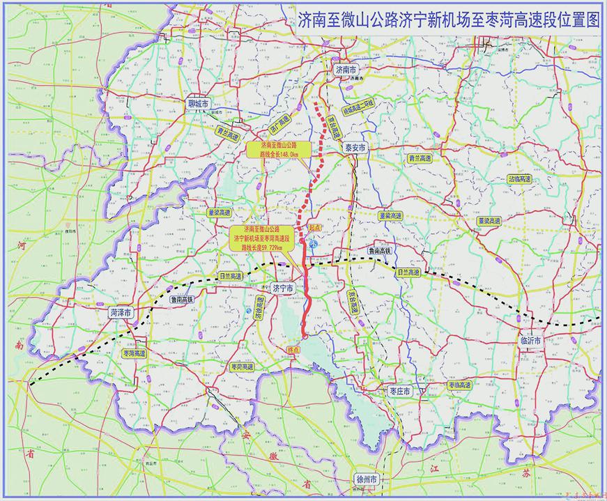 济微高速规划图济微高速工程概述024月14日济宁高新区交通运输管理局