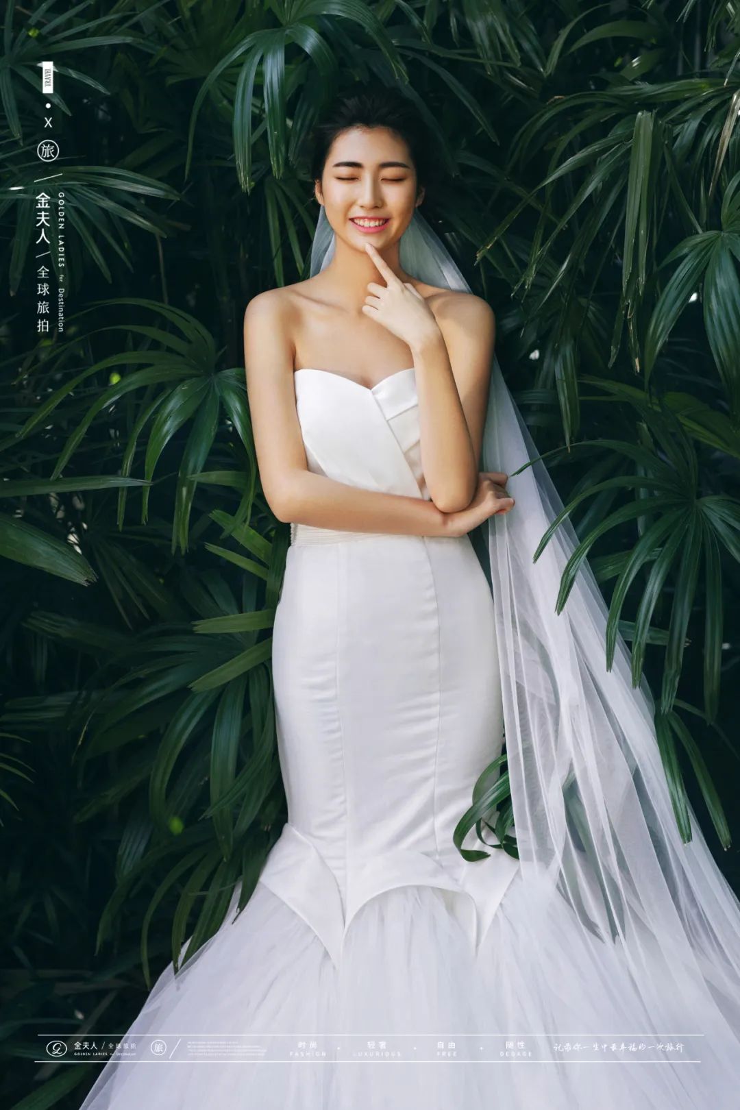 【金夫人100%客照分享·旅拍】盛夏晴天