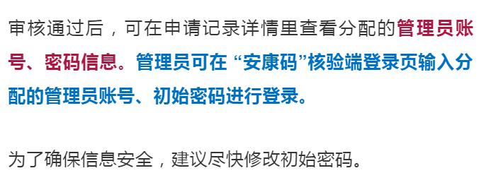 核驗模式2工作人員掃碼核驗來源:安徽政務服務網返回搜狐,查看更多