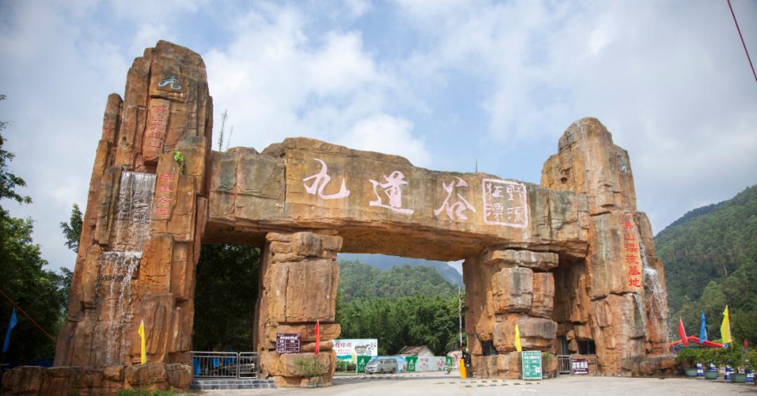 198元秒杀原价198元佛山九道谷漂流90分钟含景区门票全程狂野漂流38