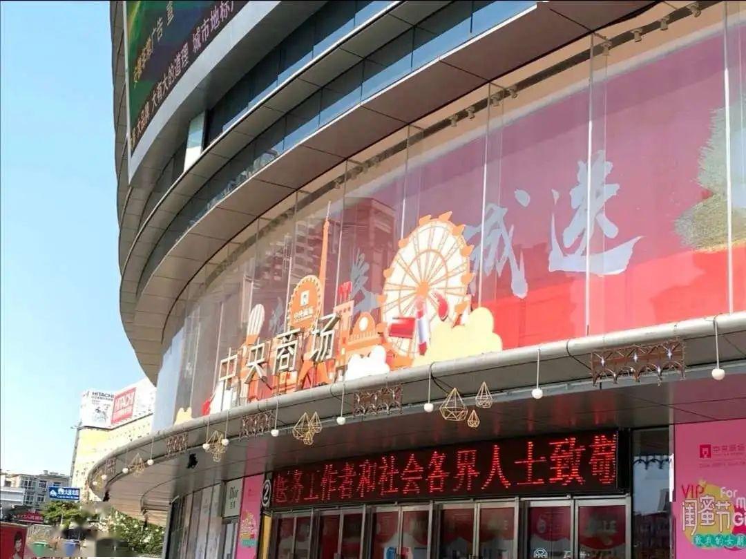 中央商场6周年庆典 | 购黄金珠宝 金喜三重礼_铜陵