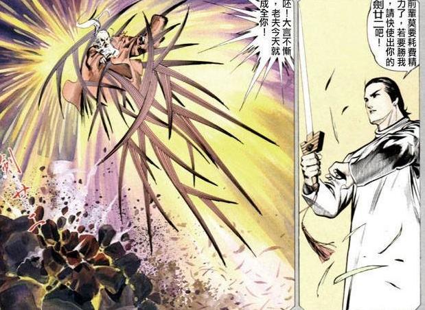 原创风云漫画聂风对付不了圣灵剑法为什么剑晨可以