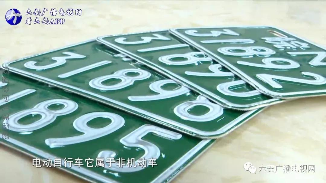 扩散六安电动车摩托车牌证如何办理详解来了抓紧申领