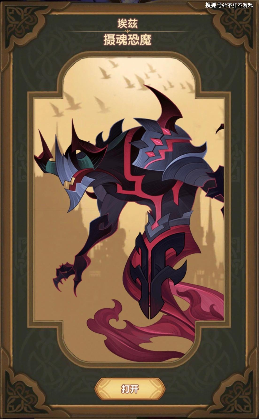 原创剑与远征恐魔一只就够白嫖成本大得吓人