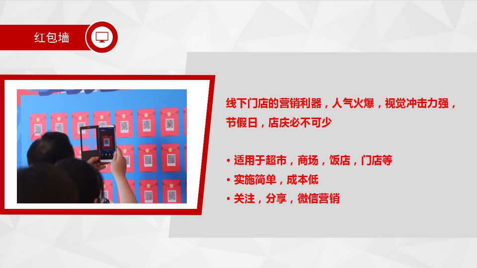 消费者|微信扫码领红包系统方案