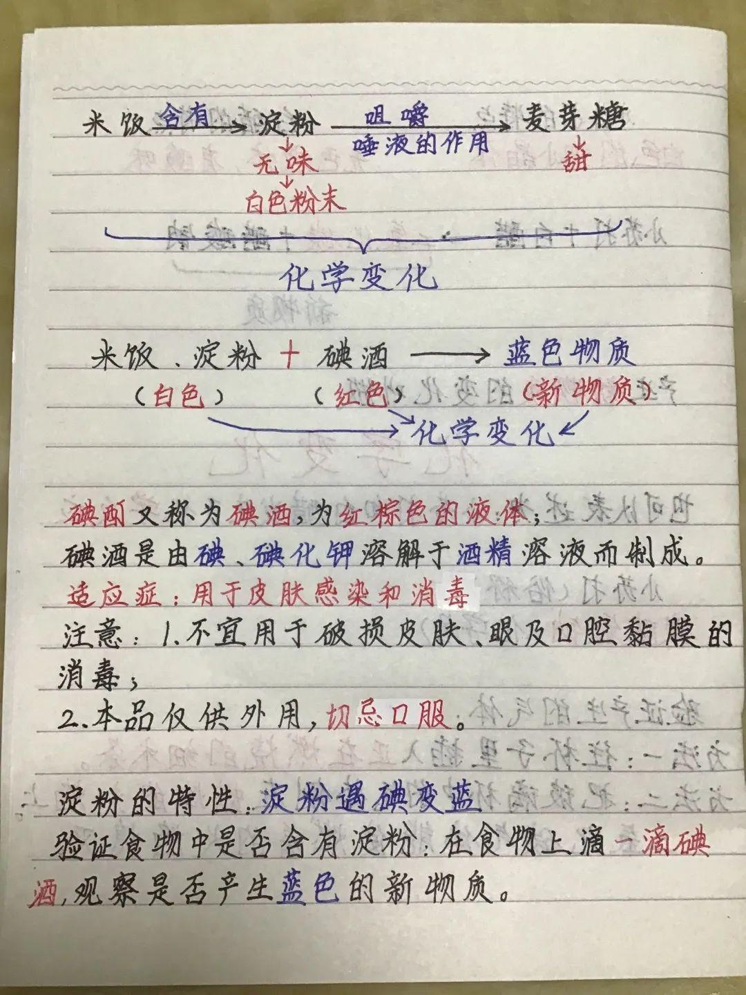 我的科学日记 ——六年级线上科学课第一阶段展示_笔记