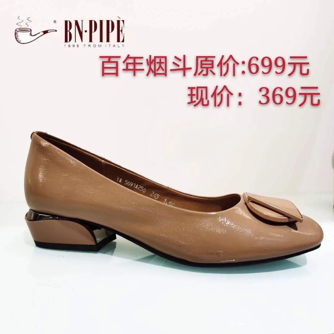 大商家乐汇百年烟斗全场5折起,女款单鞋90元起,男款单鞋119元起