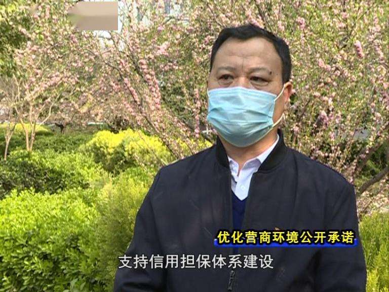 优化营商环境公开承诺专栏县中小企业局局长刘典平