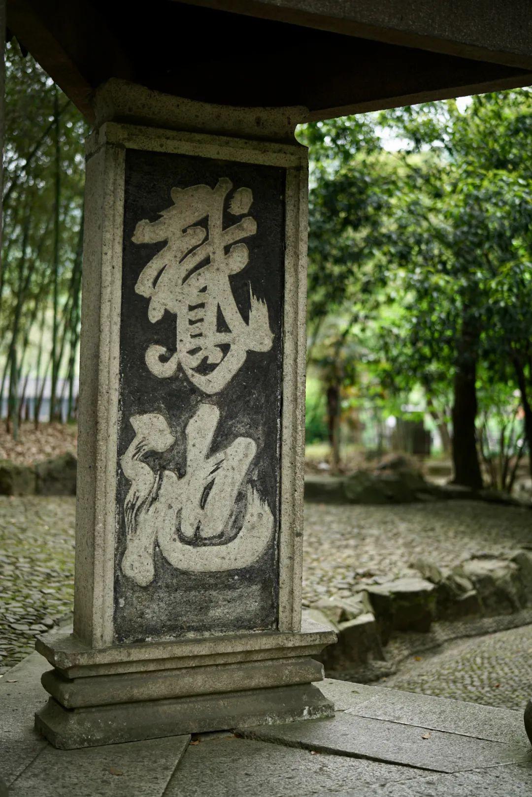 画片集绍兴兰亭王羲之