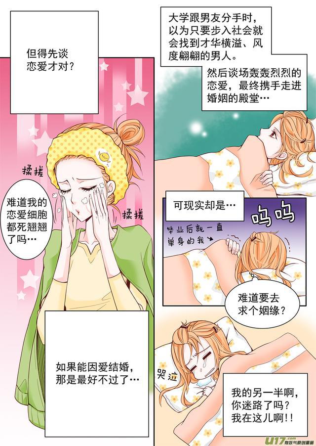 几近崩溃只因是只母胎solo就要一直被妈妈碎碎念吗