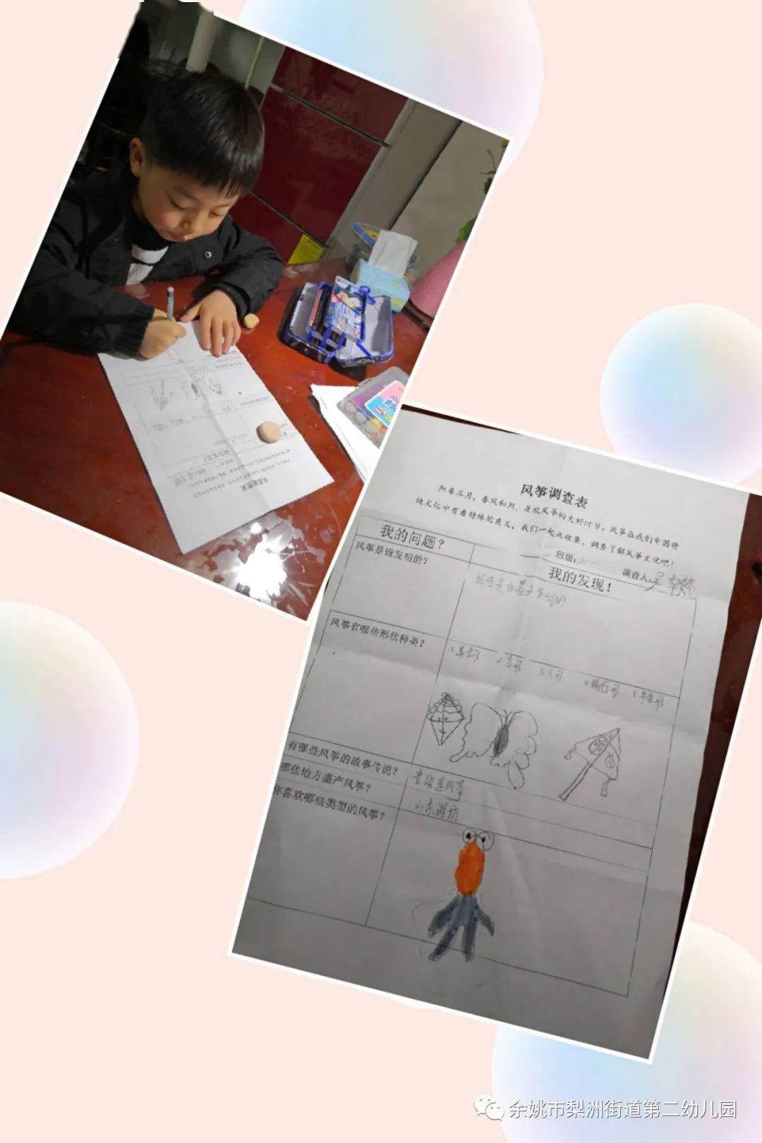 你们对风筝那么好奇,现在让我们一起展开关于风筝的调查吧!