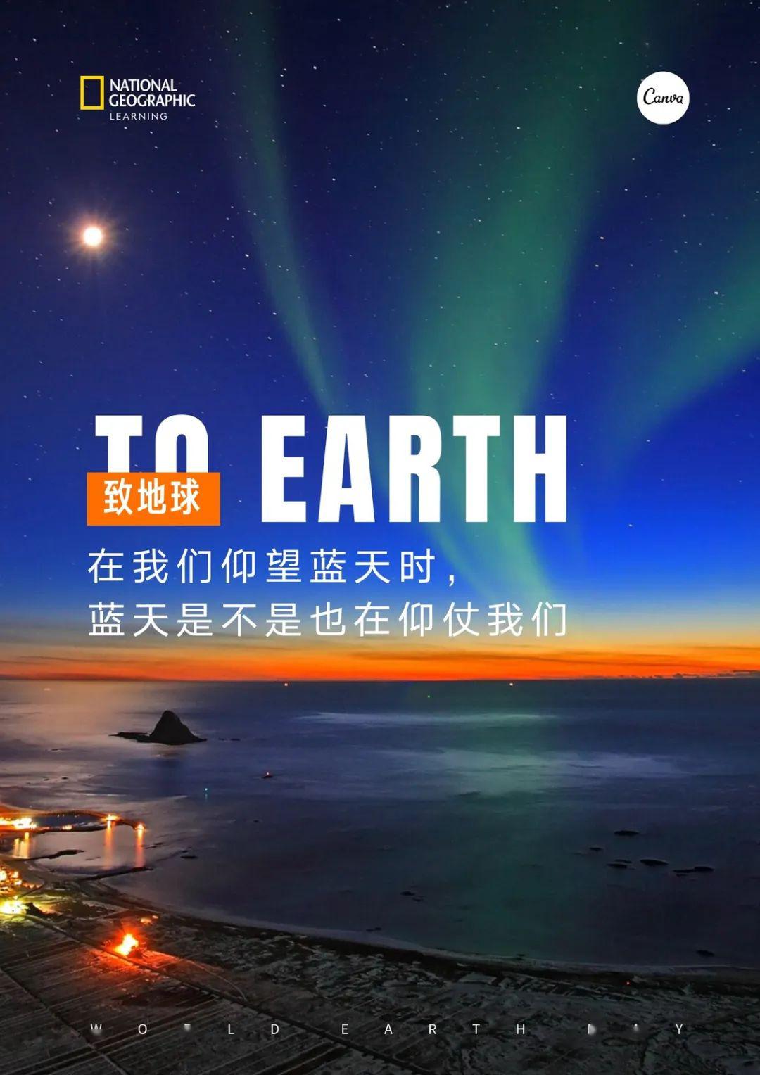 左右滑動查看海報設計示例投稿組別young earth guardian組(18歲以下)