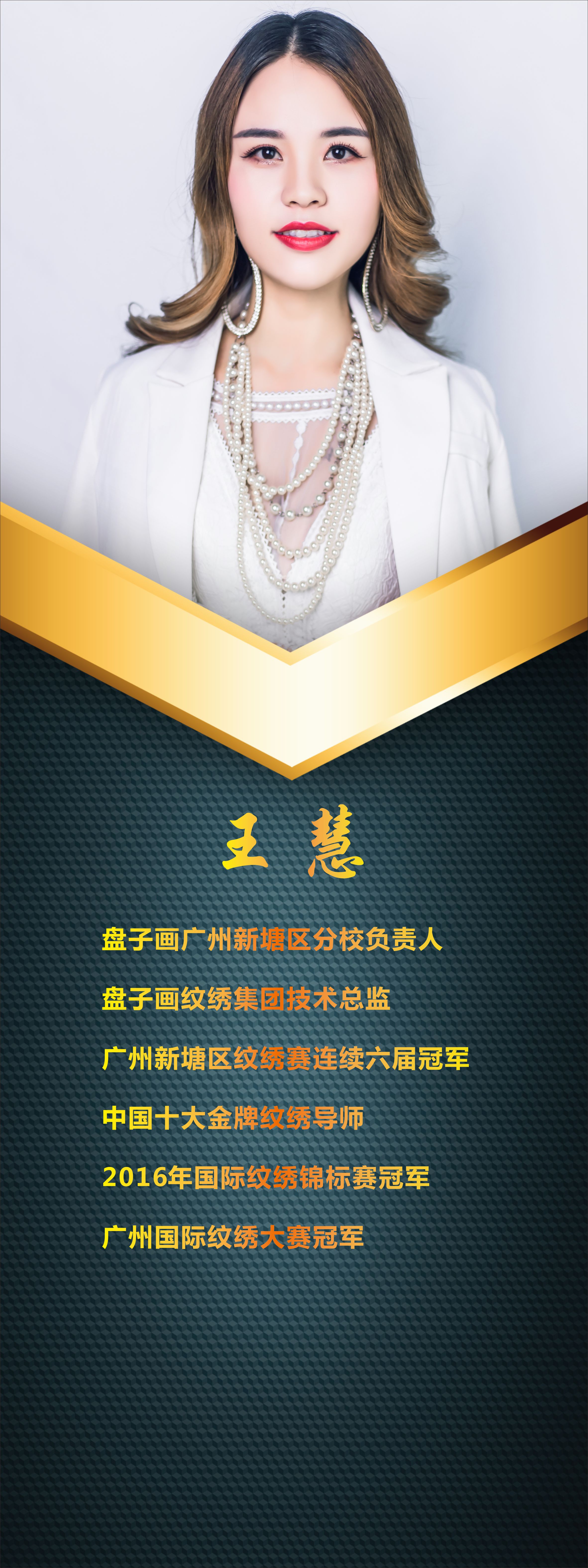 纹绣界的地域之慧
