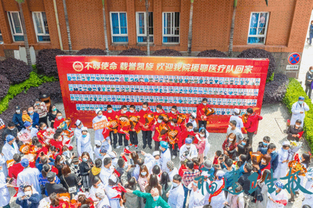4月14日,福建医科大学附属协和医院139人组成的第四批援鄂医疗队结束