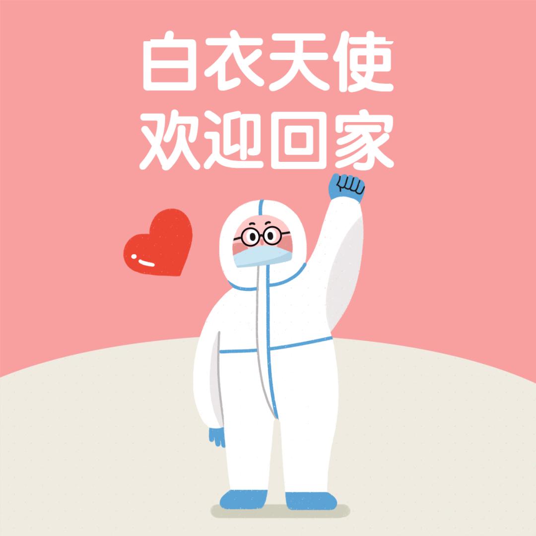 我院42名援鄂抗疫英雄平安归队
