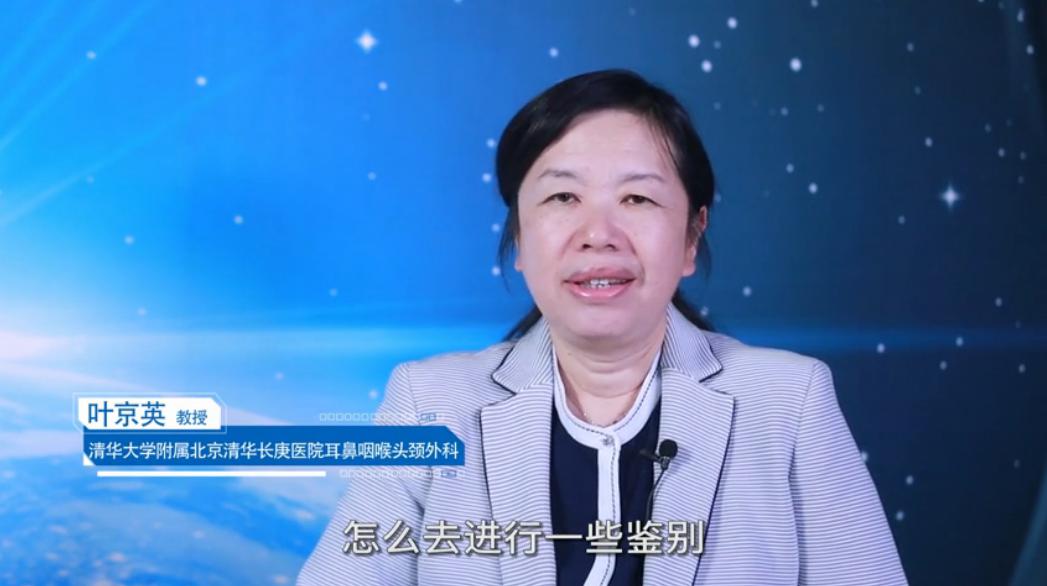 主讲人:解放军总医院第一医学中心 于萍教授六,喉白斑什么情况下选择