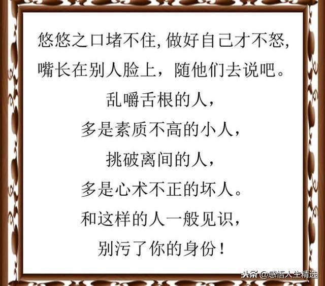 谁好谁坏,谁真谁假,时间帮你验证